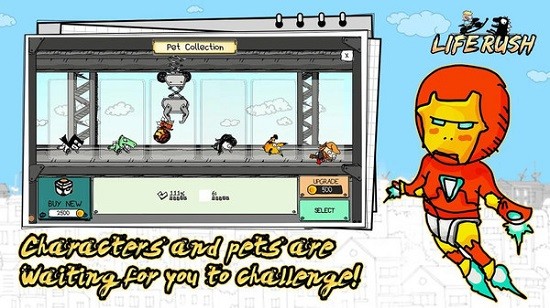 人生冲刺 人生冲刺下载