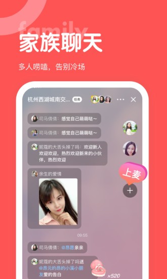 聊呀app v3.4.1 安卓版 3
