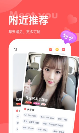 聊呀app v3.4.1 安卓版 1