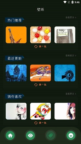 畫一筆最新版 v1.0 安卓版 0