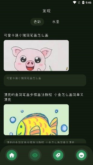 畫一筆最新版 v1.0 安卓版 3