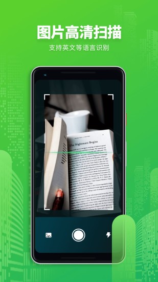 翻譯拍照翻譯軟件 v1.2 安卓版 3