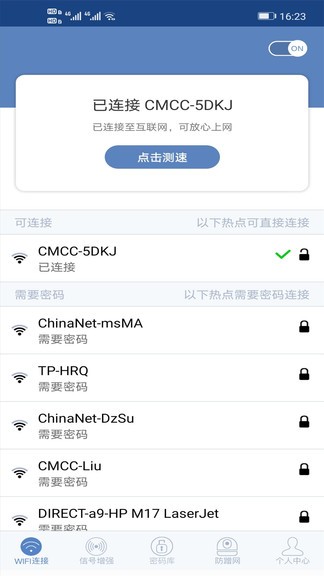 萬能wifi連接器app v1.3.3 最新版 0