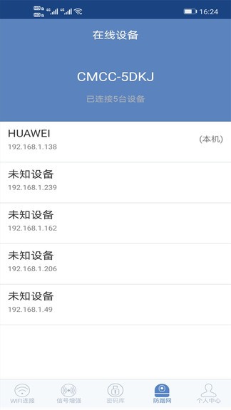 萬能wifi連接器app v1.3.3 最新版 1