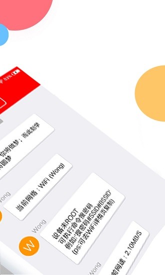 wifi萬能鑰匙密碼查看免root v9.9.9 最新版 2