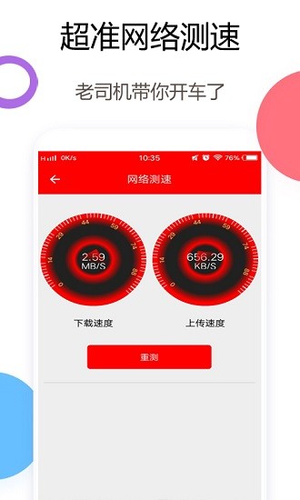 wifi萬能鑰匙密碼查看免root版
