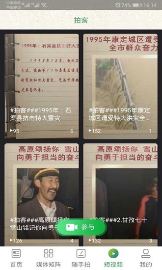 云上雅江app最新版 v1.3.0 最新版 2