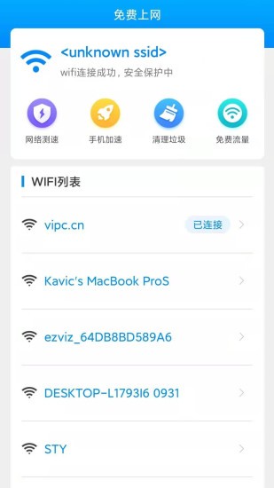 小米手機(jī)wifi寶 v1.0.5 安卓版 2