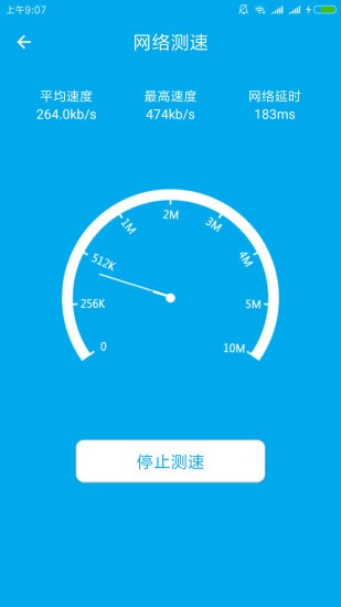 wifi密碼查看免root正版軟件