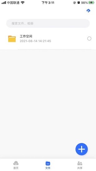 中科云盤最新版 v1.1.5 安卓版 2