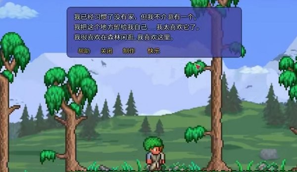 籽岷的硬核大師生存手游 v1.4.0.5.0 安卓版 2