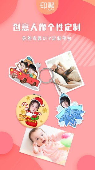 印聚禮品照片打印 v1.2.5 安卓版 0