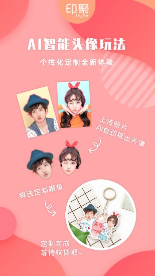 印聚禮品照片打印 印聚禮品照片打印手機(jī)版