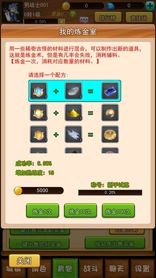 艾伯斯傳奇手游 v1.0.1 安卓版 3