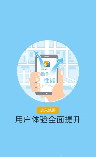 天地圖app下載4.0 天地圖app2021最新版下載