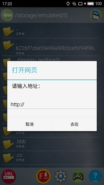 flash游戲播放器高級版最新版 v1.1 安卓版 3