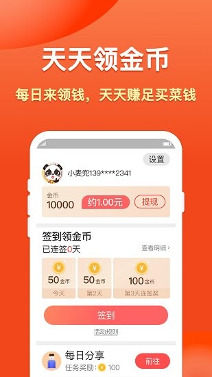 米加瀏覽器大字版 v1.0.20210902 安卓版 1