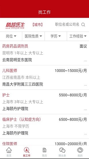 麟越醫(yī)生最新版 v2.0.1 安卓版 2