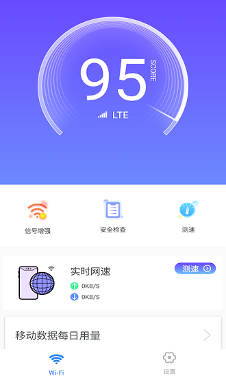 悟空簡單wifi最新版0