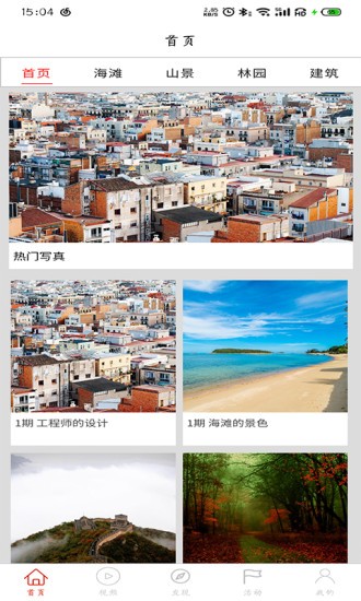 依蓮傳媒安卓版下載