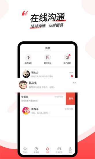 碼大仙 碼大仙安卓版