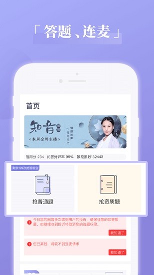 奇問專業(yè)服務(wù)者客戶端 v1033 安卓版 0