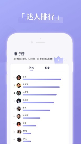 奇問專業(yè)服務(wù)者客戶端 v1033 安卓版 2