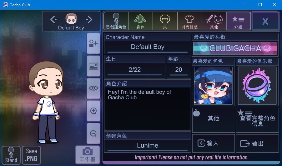 加查俱樂部pc端(Gacha Club) 最新漢化版 0