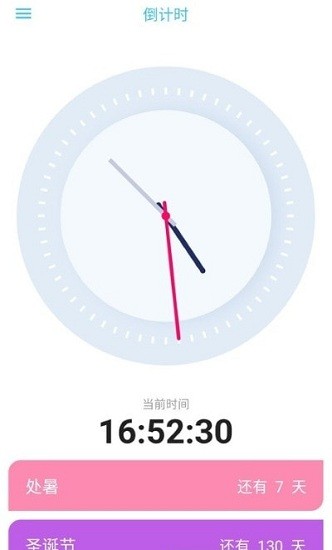 im計(jì)劃軟件 v1.0.2 安卓版 1