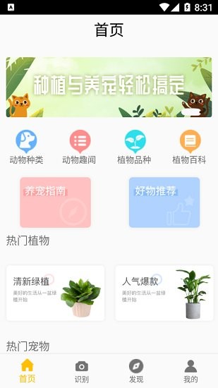 叢林寶典 叢林寶典下載
