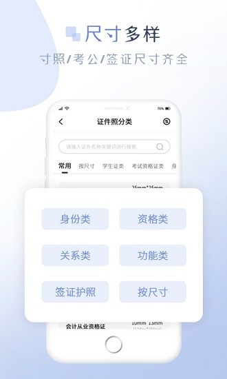 懶人證件照 懶人證件照app