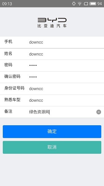 byd云課堂安卓客戶端 v4.2.1 官方版 0
