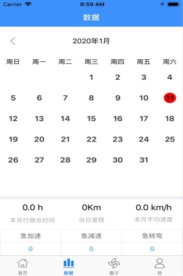 車佰度個人版 v6.1 官方安卓版 1