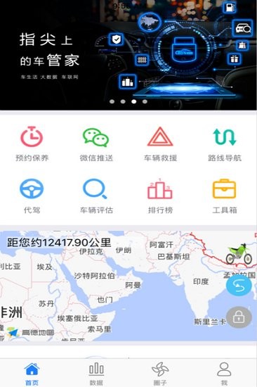 車佰度 車佰度app