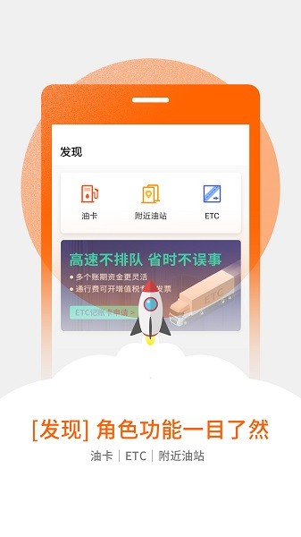 汇管车运力宝下载 汇管车app下载