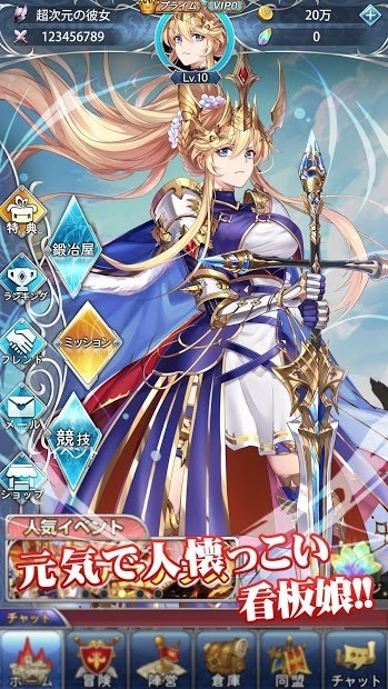 超次元女友手游 v1.0.11 安卓版 1