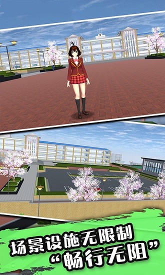 櫻花公園生活模擬器 v1.0.7 安卓版 2
