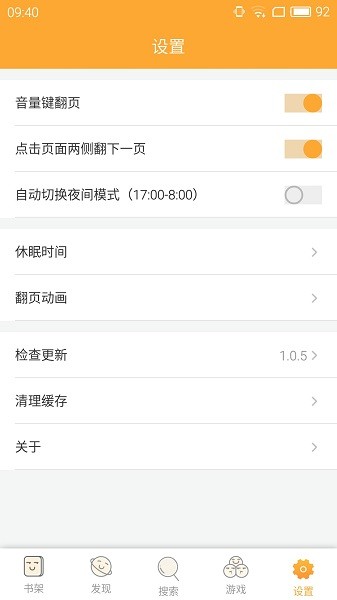 趣書(shū)網(wǎng)手機(jī)版免費(fèi)閱讀 v1.0.5 安卓官方版 3