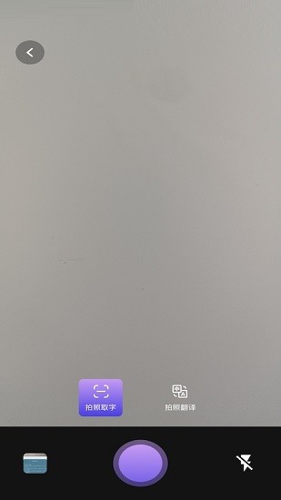 abbyy文字識(shí)別app v1.1 安卓版 1