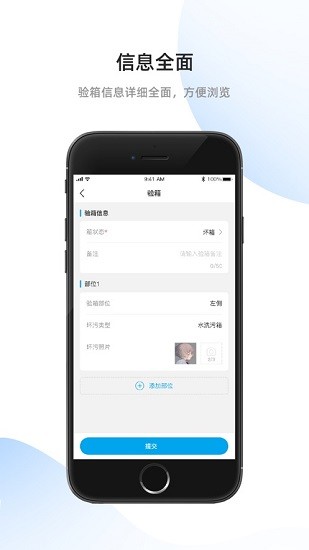 太仓港太运通司机版app(无纸化平台) v1.0.5 官方安卓版2