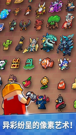 像素涂鴉世界 v1.1.11 安卓版 0