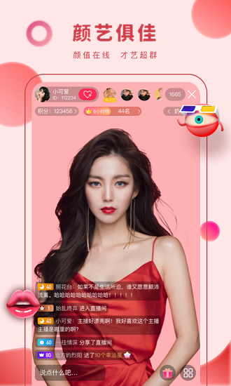 映象直播平臺(tái) v1.0.2 最新版 1