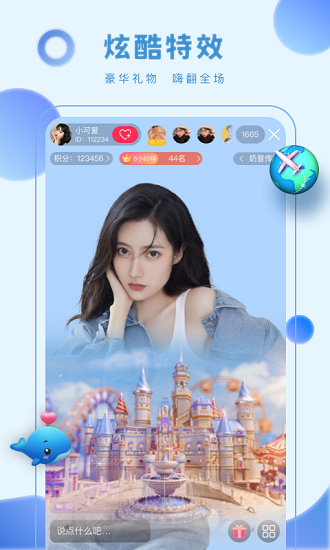 映象直播app下載