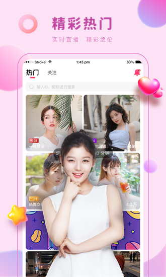 映象直播平臺(tái) v1.0.2 最新版 2