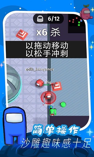 太空吃雞游戲 v1.0.0 安卓版 0