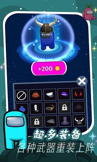 太空吃雞游戲 v1.0.0 安卓版 3