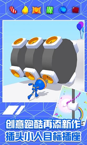 插頭跑酷游戲 v1.0.0 安卓版 2