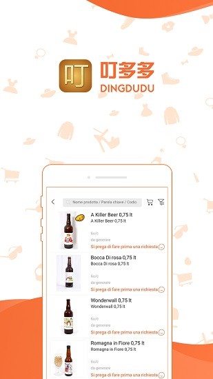 叮多多最新版 v1.0.8 安卓版 3