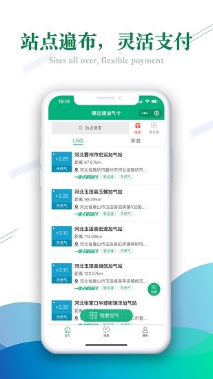 惠運(yùn)通app最新版 v1.17.5 安卓版 2