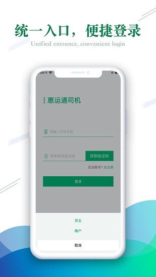 惠運(yùn)通app最新版 v1.17.5 安卓版 0